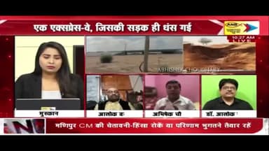 बीजेपी की माफ़ी.. भाजपा के प्रवक्ता ने ये माना कि भारतमाला प्रोजेक्ट में भाजपा की नाकामी रही है,