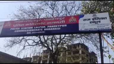 हुकूलगंज के एक मकान में मिला व्यक्ति का शव, थाना लालपुर पांडेपुर पुलिस जांच में जुटी