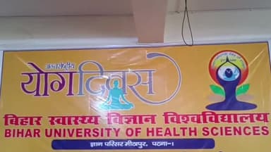 पटना ग्रामीण: अंतरराष्ट्रीय योग दिवस पर मीठापुर स्थित बिहार स्वास्थ्य ज्ञान विश्वविद्यालय परिसर में योग कार्यक्रम का हुआ आयोजन
