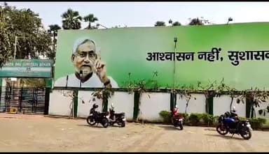 पटना ग्रामीण: जदयू प्रदेश कार्यालय में आज जनसुनवाई कार्यक्रम का किया गया आयोजन