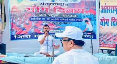 दरभंगा: जिला गंगा समिति दरभंगा एवं नेहरू युवा केन्द्र दरभंगा के द्वारा अंतर्राष्ट्रीय योग दिवस पर हराही पोखर घाट पर योगाभ्यास