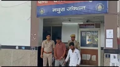 मथुरा: जीआरपी मथुरा पुलिस ने स्टेशन से 2 चोरों को किया गिरफ्तार कब्जे से चोरी के दो एंडॉयड फोन किया बरामद