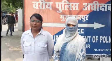 मुशहरी: अहियापुर की दुष्कर्म पीड़िता ने आरोपी वार्ड पार्षद की गिरफ्तारी की मांग को लेकर आईजी और एसएसपी से की मुलाकात