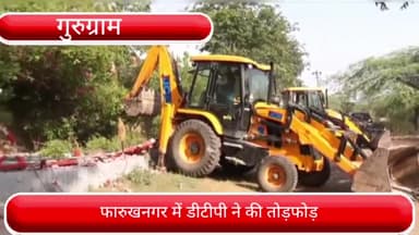फर्रुखनगर: फारूखनगर के हेली मंडी और सैदापुर मोहम्मदपुर में डीटीपी ने चलाया बुलडोज़र, 7 अवैध कॉलोनियों को किया गया ध्वस्त