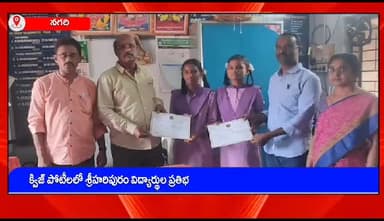 విజయపురం: క్విజ్ పోటీల్లో గెలుపొందిన శ్రీహరిపురం జడ్పీ పాఠశాల విద్యార్థులను అభినందించిన ఉపాధ్యాయులు