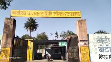 नांगल राजावतान: नांगल राजावतान क्षेत्र के यूको बैंक से पैसे निकलाने का मामला; खाताधारकों ने एसडीएम को दिया ज्ञापन