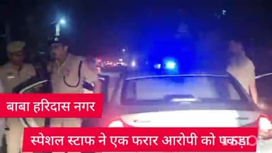 पंजाबी बाग: बाबा हरिदास नगर थाना इलाके के नजफगढ़ रोड में कार चालक की हत्या के मामले में फरार आरोपी को स्पेशल स्टाफ ने किया गिरफ्तार