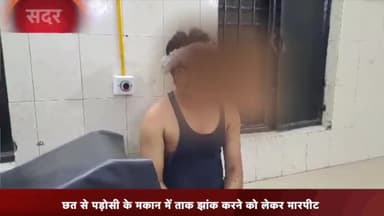 मेरठ: मजीद नगर में मकान में ताका झांकी करने को लेकर दो पक्षों में मारपीट, एक युवक घायल