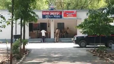 अमृतपुर: थाना पुलिस अमृतपुर ने बेचे पट्टी निवासी सास-ससुर सहित सात लोगों पर दहेज एक्ट में दर्ज किया केस