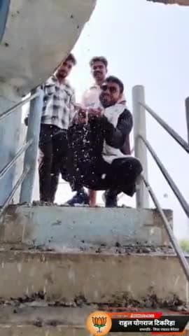 *भ्रष्ट्राचार का आलम...😡*
ये कोई वाटर फॉल (झरना) नहीं हैं, केंद्र सरकार की महती योजना जल जीवन मिशन में ठेकेदारों द्वारा जबरदस्त भ्रष्ट्राचार कर और सड़कों को बर्बाद बट्टा लगाया जा रहा।
https://youtube.com/shorts/cac0DTF6jY0?feature=share