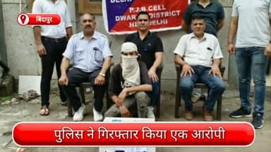 द्वारका: बिंदापुर इलाके से पुलिस ने एक आरोपी को किया गिरफ्तार, चोरी किए गए 6 मोबाइल हुए बरामद