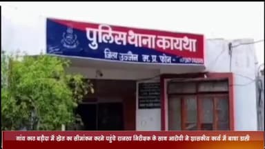 बड़नगर: गांव काठ बड़ौदा में खेत का सीमांकन करने पहुंचे राजस्व निरीक्षक को एक व्यक्ति ने दी गालियां व जान से मारने की धमकी