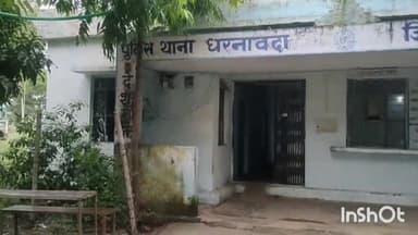 राघोगढ़: धरनावदा थाना क्षेत्र में शादी से 5 दिन पहले लड़की हुई लापता, परिजनों ने कराई गुमशुदगी दर्ज