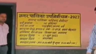 बेमेतरा: वार्ड नंबर 6 में 27 जून को होने वाले उपचुनाव को लेकर राजस्व विभाग की टीम ने तैयारियों का लिया जायजा