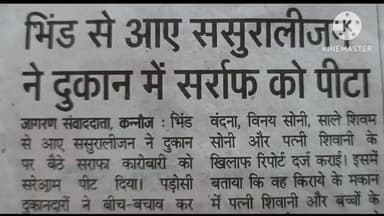 कुछ सुर्खियां #kannauj #kannauj #tirva #surkhiya