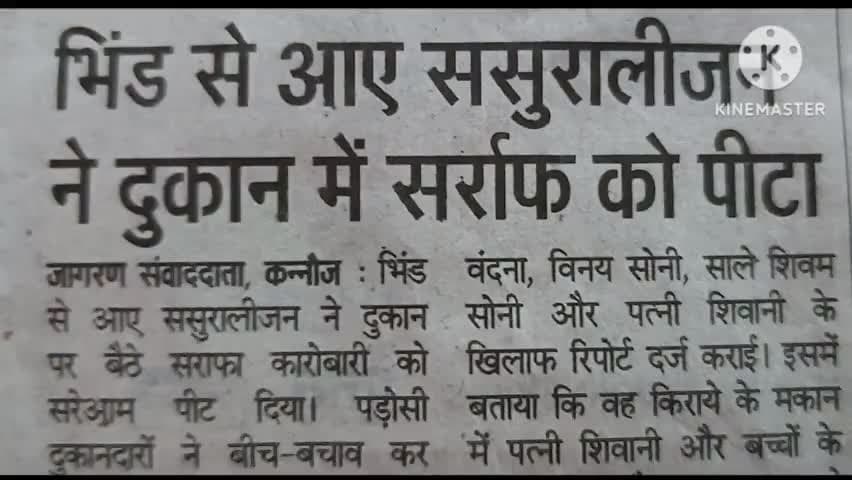 कुछ सुर्खियां #kannauj #kannauj #tirva #surkhiya