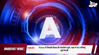 #NitishKumar #tejaswiyadav #tejpratapyadav #laluprasadyadav #akhileshyadav #rahulgandhi #oppositionpartiesmeeting