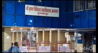 मुशहरी: पकही घाट के पास बाइक सवारों ने कई को रौंदा, तीन की हुई मौत