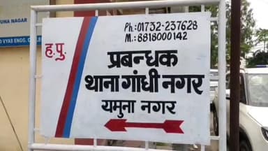 जगाधरी: आदर्श नगर में दुकान की छत पर लगी AC की दो मशीनें हुई चोरी, पीड़ित ने पुलिस को दी शिकायत