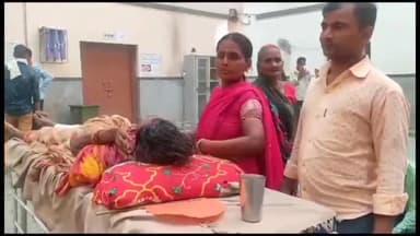 गिरियक: वृंदावन गांव में मकान का खपड़ा बदलने के दौरान मलबे में दबकर एक महिला हुई जख्मी, विम्स पावापुरी में कराया गया भर्ती