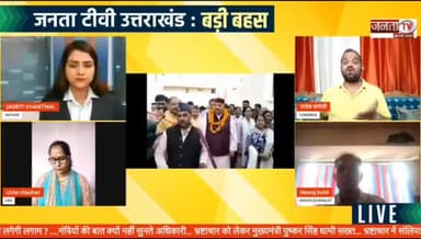 #जागिए
क्या महापंचायत बहन अंकिता भण्डारी को न्याय दिलाने के लिए नहीं लगनी चाहिए थी ?