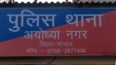 हुज़ूर: अयोध्या नगर थाना क्षेत्र में सौतेला पिता नाबालिग से 1 साल से कर रहा था दुष्कर्म, बलात्कार का प्रकरण हुआ दर्ज