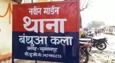 सुल्तानपुर: राजापुर गांव में किराने की दुकान से बीयर की 120 केन हुई बरामद, पकड़े गए आरोपी के खिलाफ मुकदमा हुआ दर्ज