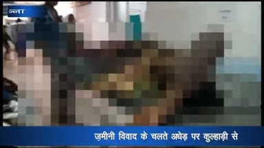 अजयगढ़: भापतपुर में जमीनी विवाद के चलते एक युवक ने अधेड़ पर कुल्हाड़ी से किया हमला, गंभीर हालत में जिला अस्पताल किया गया रेफर