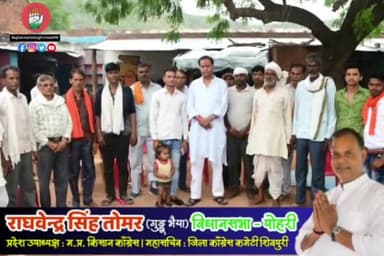 शिवपुरी नगर: पोहरी विधानसभा के ग्राम दाबरअली, नरौआ, ग्वालिया, उरवाहा सुल्तानपुर में जनसंपर्क।
#विधानसभा #पोहरी #गुड्डूभैया
#Congress