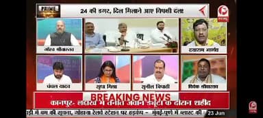 PRIME TV पर....
महा गठबंधन में सभी दलो को साथ रखना चाहिए
@oprajbhar
@arvindrajbhar07 @ArunrajbharSbsp @sbsp4india
 @bjp4up @incindia @samajwadiparty @pri