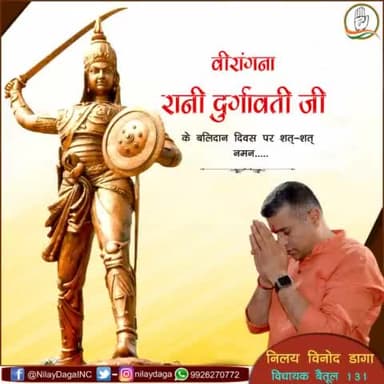 वीरांगना रानी दुर्गावती जी के बलिदान दिवस पर शत-शत नमन.....
#RaniDurgavati
#IndianNationalCongress
#Kamalnathji
#RahulGandhi