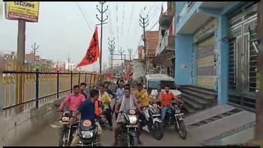 फिरोज़ाबाद: आशफ़ाबाद इलाके में भगवा यात्रा को लेकर हिन्दू जागरण मंच के कार्यकर्ताओं ने निकाली बाइक रैली व किया जनसम्पर्क