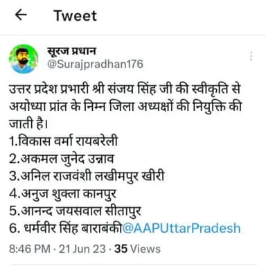 #आम_आदमी_पार्टी_उन्नाव_जिला_अध्यक्ष पद पे हुई #अक़मल_जुनेद की नियुक्ति जल्द ही होगा कार्यकारणी गठन।।।।