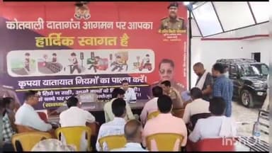 दातागंज: कोतवाली परिसर में संपूर्ण समाधान दिवस का हुआ आयोजन, एसडीएम ने सुनी जन समस्याएं