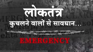 25 जून 1975 को कांग्रेस सरकार द्वारा लगाया गया था देश में आपातकाल #emergency #1975 #आपातकाल #congresspresident  #indira
