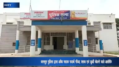 अजयगढ़: धरमपुर पुलिस द्वारा माह जनवरी से अब तक अवैध मादक पदार्थ, शराब व जुआ खेलने वालों पर की कार्रवाई को लेकर SP ने दी जानकारी