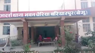 चेरिया बरियारपुर: गोपालपुर वॉर्ड-10 में अज्ञात चोरों ने की चोरी, 54 हजार रुपये नकदी, गहने और कपड़ा लेकर चोर हुए फरार