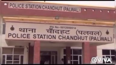 पलवल: 24 वर्षीय युवक घोड़ी गांव से रहस्यमी परिस्थितियों में हुआ लापता, पुलिस ने गुमशुदगी का केस दर्ज कर तलाश की शुरू