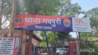 पलवल: हरफली गांव में एक घर में घुसकर चोरों ने की लाखों की चोरी, केस दर्ज कर जांच में जुटी पुलिस