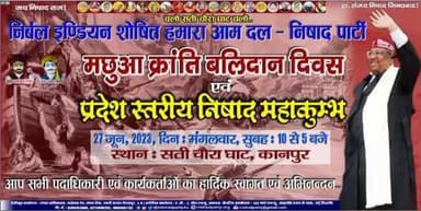 27 जून को कानपूर सतिचौरा घाट बलिदान दिवस मनाने चलो चले ..…..