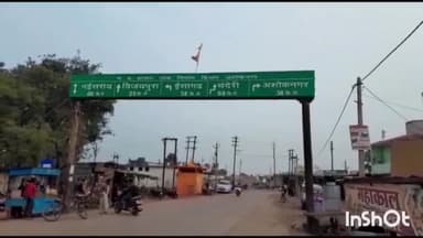 नईसराय: बीसोर गांव में 29 वर्षीय युवक के साथ दो लोगो ने की मारपीट पुलिस ने किया मामला दर्ज