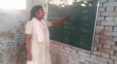 भीम आर्मी नि:शुल्क पाठशाला सहगवां में बहन अनुष्का बच्चों को शिक्षित करते हुए।
@bhimarmychief