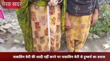 मेरठ: किठौर से SSP ऑफिस पहुंची महिला ने ननद व उसके परिवार पर लगाया उसकी बेटी से मारपीट, छेड़छाड़ व दुष्कर्म के प्रयास का आरोप