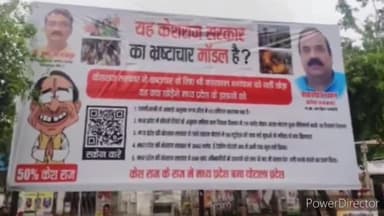 हुज़ूर: भोपाल में पीसीसी दफ्तर पर लगा CM शिवराज के खिलाफ पोस्टर,कैशराज नाम से लगया गया पोस्टर
