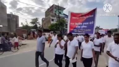 बगहा: नशा मुक्ति दिवस पर बगहा नगर क्षेत्र में पुलिस के द्वारा निकाली गई प्रभात फेरी