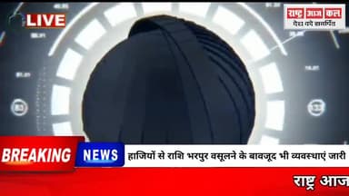 हिंदुस्तानी हाजियों के साथ भारत से लेकर पवित्र मक्का मदीना तक अव्यवस्थाओं का दौर जारी #india #hajj2023 #Bhopal