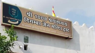 सिंहपुर में दिगंबर जैन मंदिर की दानपेटी को तोड़कर चोरों ने उड़ाया सारा माल पुलिस जांच में जुटी