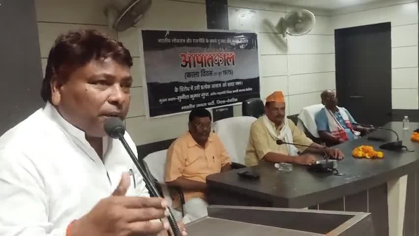 #आपातकाल की #बरसी पर #भाजपा द्वारा आयोजित #संगोष्ठी एवं #लोकतंत्र रक्षक #सेनानी #सम्मान में रहा।