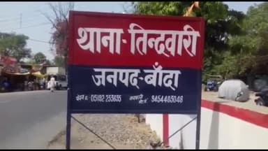 पैलानी: सिंघौली गांव में घर पर काम करते समय महिला को सांप ने काटा, हालत बिगड़ने पर महिला को जिला अस्पताल में करवाया गया भर्ती