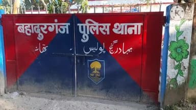 बहादुरगंज: लोहागारा हाट के समीप सड़क किनारे खड़ी मोटरसाइकिल चोरी, पीड़ित ने अज्ञात चोर के विरुद्ध दर्ज कराई शिकायत